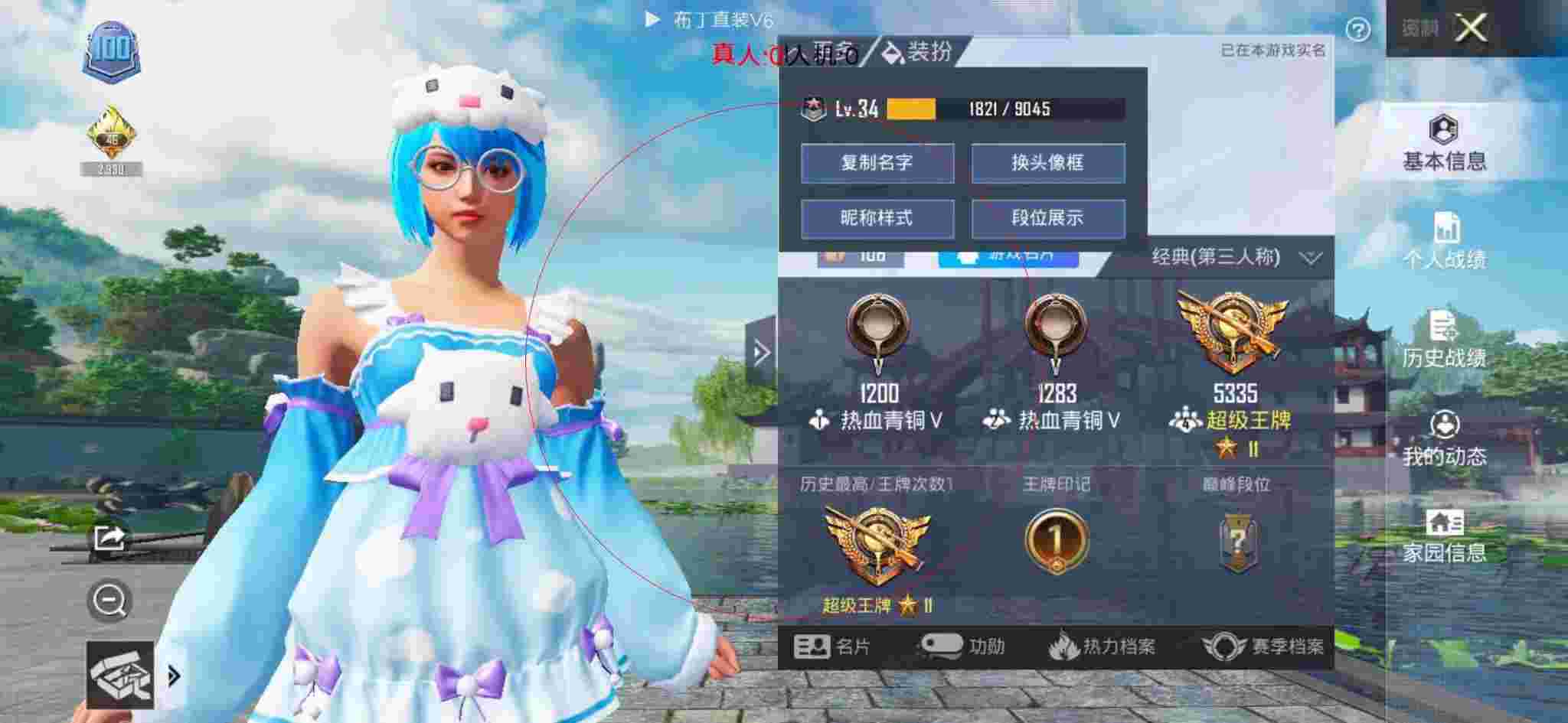 和平精英透视自瞄 - 和平精英巡查员抓外挂搞笑版辅助预览图